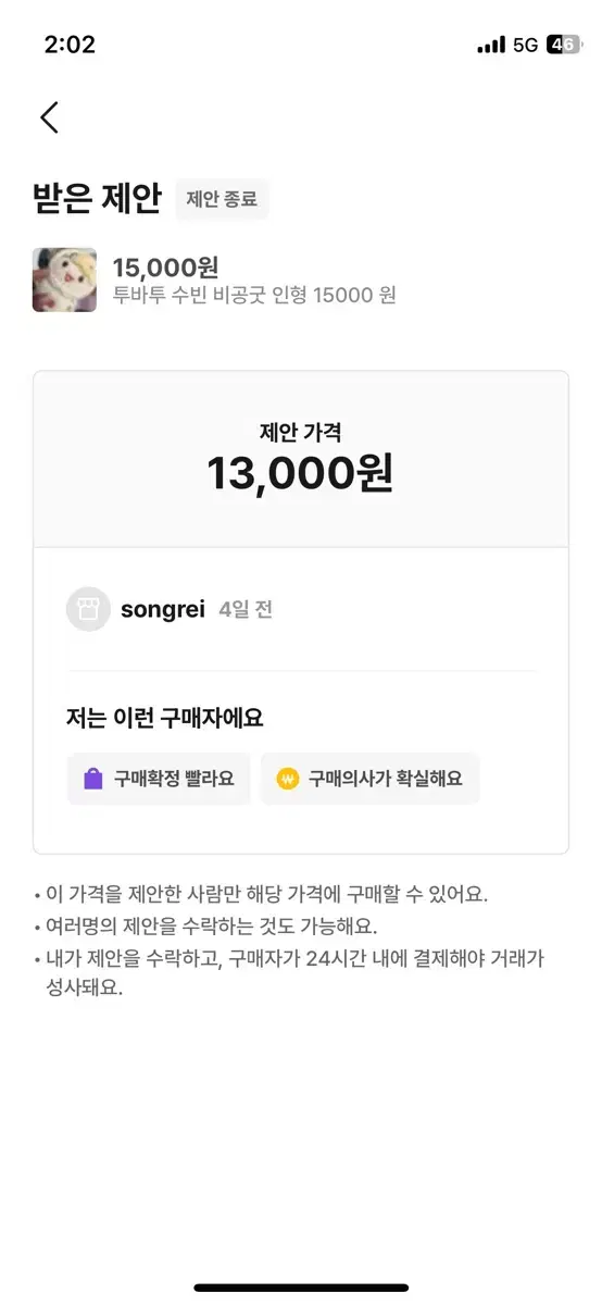 songrei 이분을 찾습니다